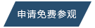 公司簡(jiǎn)介